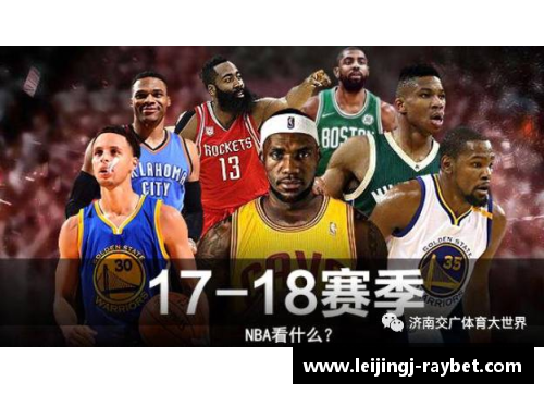 NBA直播赛事实时播放及赛后精彩回顾