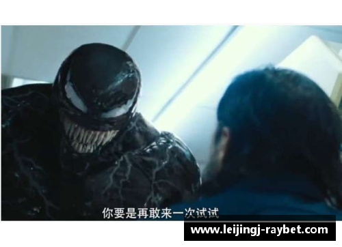 毒液足球员：黑暗力量在球场上的传奇